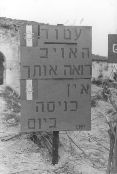 שלט בעברית בחזית הלחימה של הבריגדה באיטליה