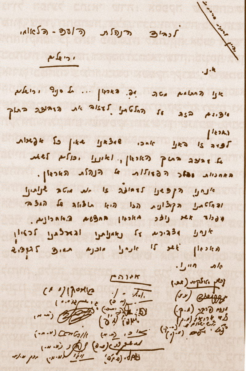 תמונה מכתב הפרישה מהגנה של אברהם תהומי וחבריו 1931