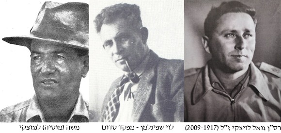 רסן גואל לויצקי ז