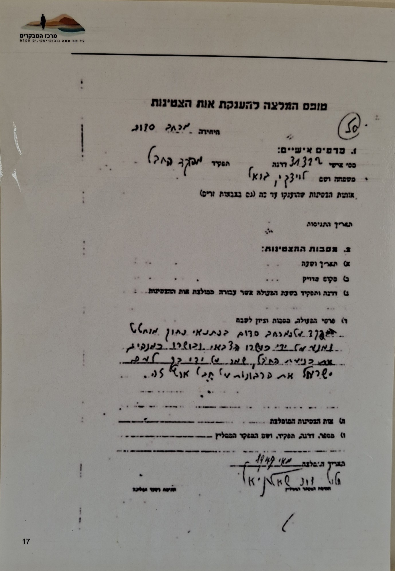 הקלק לפתיחת גלריית תמונות