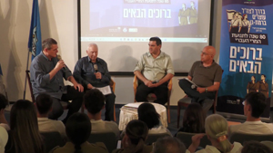 פאנל של נציגי המחתרות בבית קריניצי